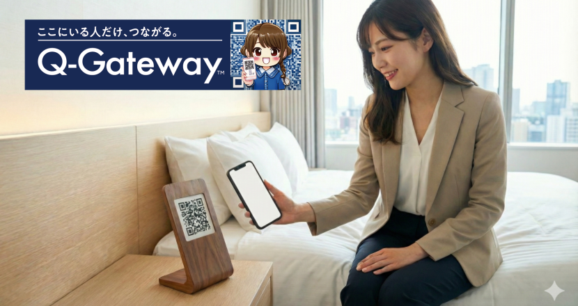 Q-Gateway_ロゴ入り